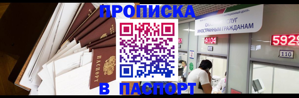 временная регистрация купить в Мантурово