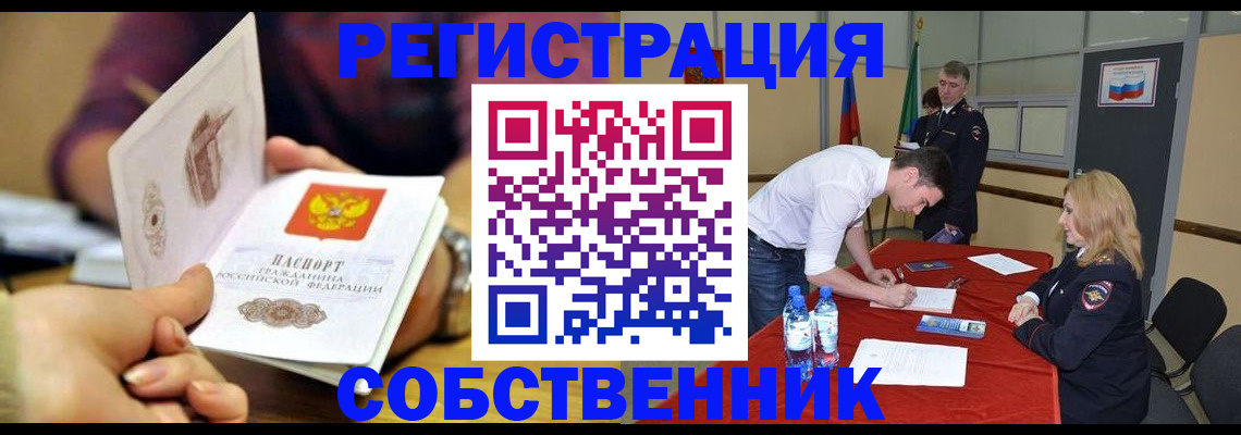 временная регистрация купить в Мантурово
