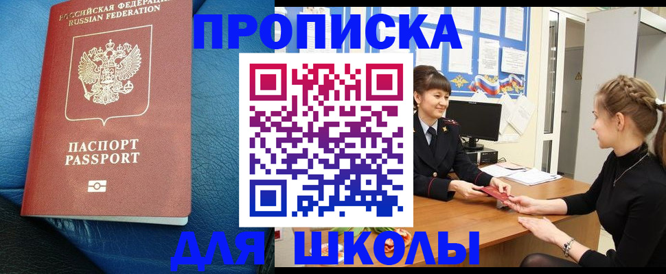 прописка паспорт в Мантурово