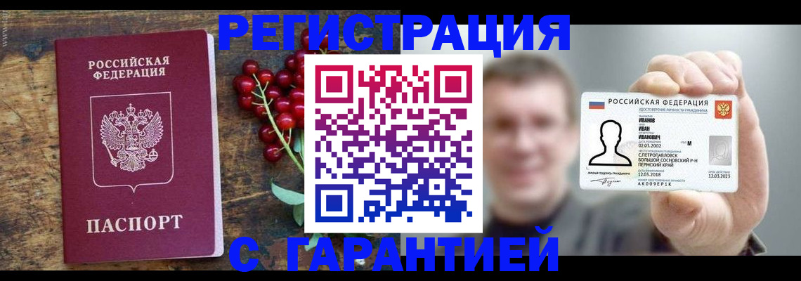 временная регистрация в Мантурово