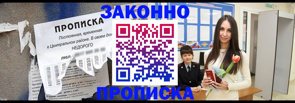 где прописаться в Мантурово