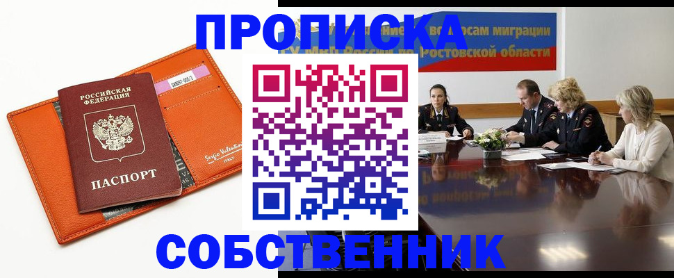 временная регистрация гарантия в Мантурово