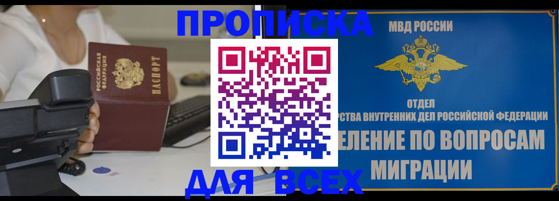 пропишу в квартире в Мантурово