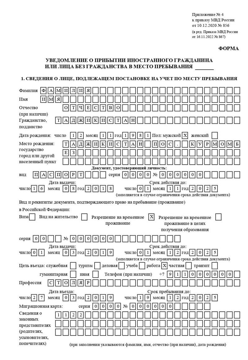 временная регистрация в Мантурово